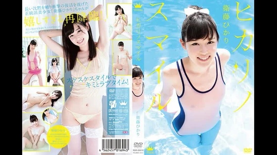 Hikari Etou 衛藤ひかり – Hikarino Smile MAR-AA010