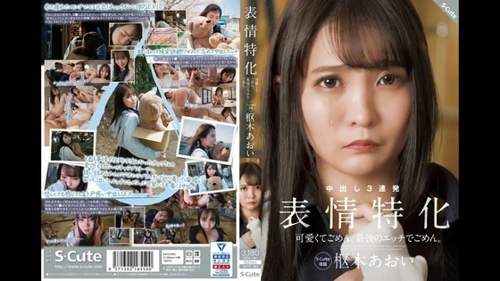 SQTE-493