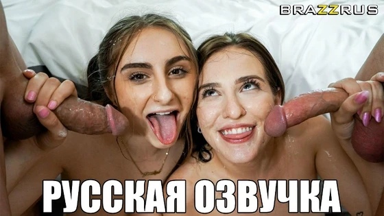 Penelope Kay, Aubree Valentine - Жуткие истории | порнушка с русским переводом 