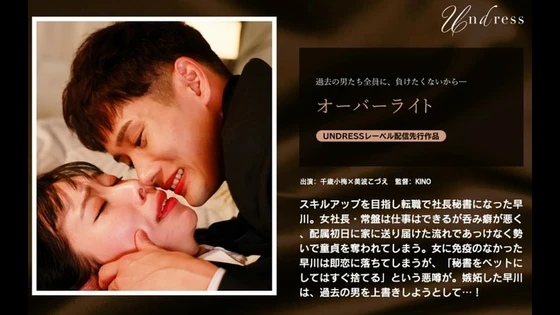 SILKU-117 | FHD (2025) | Kozue Minami