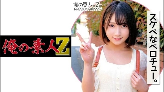 ORECO-140 FHD (2022)