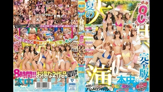 HNDS-079 | FHD (2024) | Akari Mitani, Alice Nanase, Ichika Matsumoto, Mina Kitano, Mizuki Yayoi, Riho Fujimori, Rima Arai, Sumir