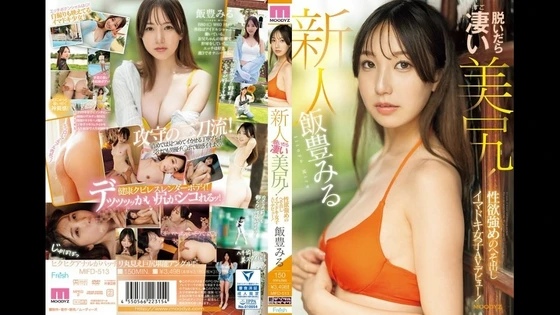 MIFD-513 | FHD (2024) | Miru Iitoyo