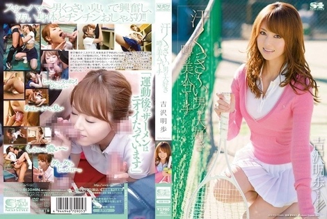 SOE-910 | FHD UMR (2013) | Akiho Yoshizawa