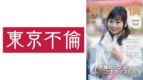 525DHT-1056 | FHD (2024) | Nozomi Hazuki