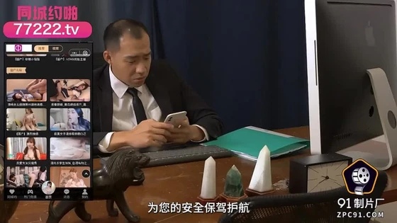 91YCM069 Lingering sex with long-legged sister in the office ?Banban
