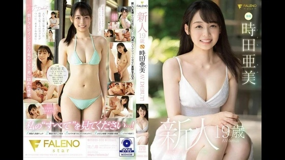 FSDSS-358 | FHD (2021) | Ami Tokita